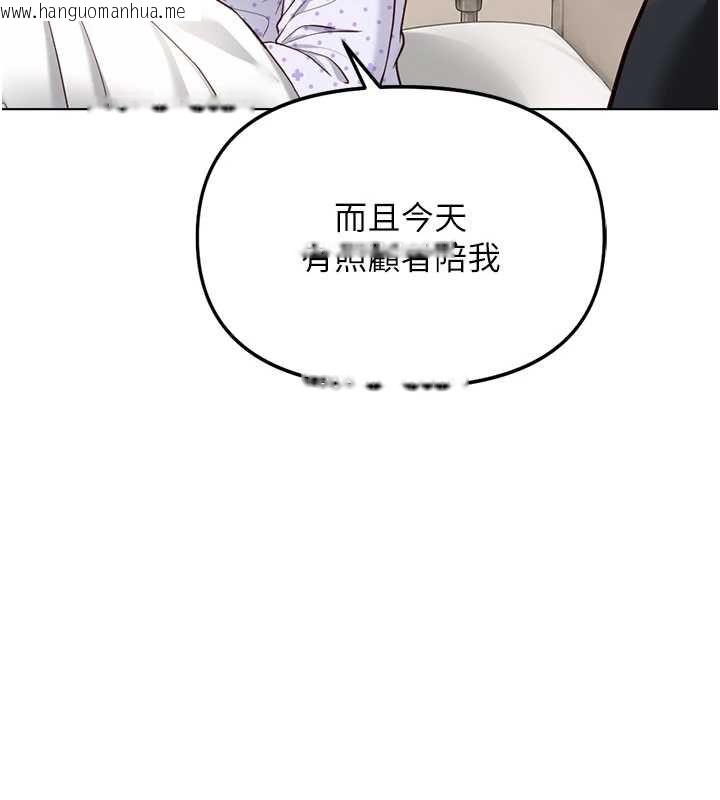韩国漫画鲁蛇社畜的金手指韩漫_鲁蛇社畜的金手指-第77话-你是我唯一的依靠了在线免费阅读-韩国漫画-第79张图片