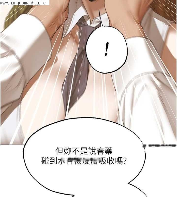 韩国漫画人妻猎人韩漫_人妻猎人-第125话-解决下一个浮动春心在线免费阅读-韩国漫画-第7张图片