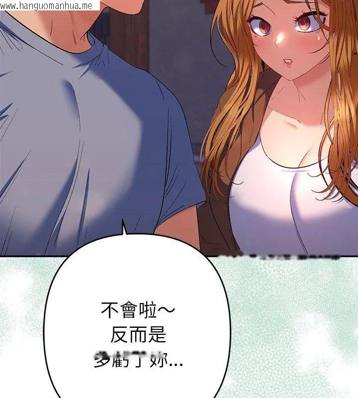 韩国漫画她们教会我的事/全员交往中韩漫_她们教会我的事/全员交往中-第38话在线免费阅读-韩国漫画-第72张图片