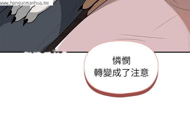 韩国漫画野兽的王国/野兽的乐章韩漫_野兽的王国/野兽的乐章-第29话在线免费阅读-韩国漫画-第98张图片