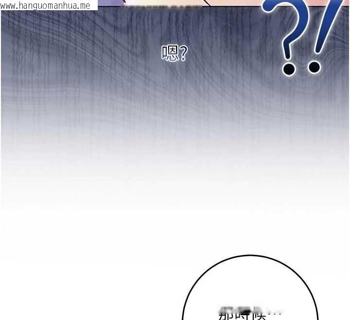 韩国漫画不纯吸血鬼韩漫_不纯吸血鬼-第23话-喂饱饥渴的女友在线免费阅读-韩国漫画-第58张图片