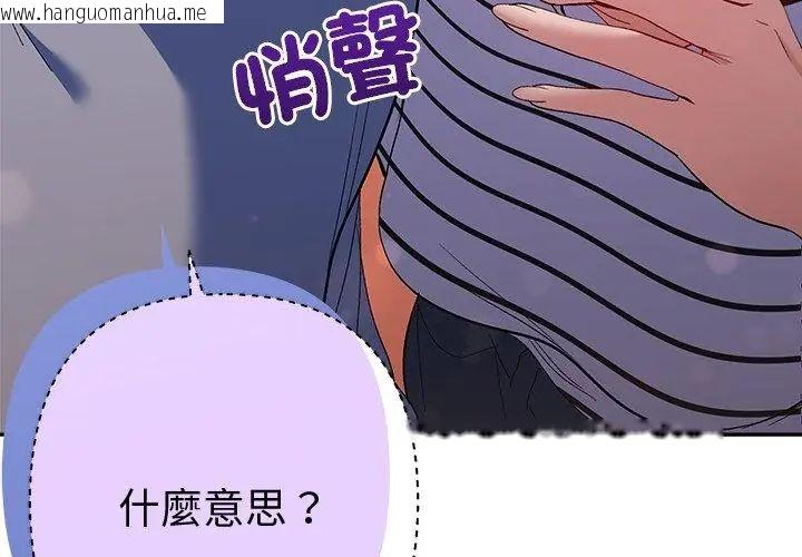 韩国漫画她们教会我的事/全员交往中韩漫_她们教会我的事/全员交往中-第38话在线免费阅读-韩国漫画-第62张图片