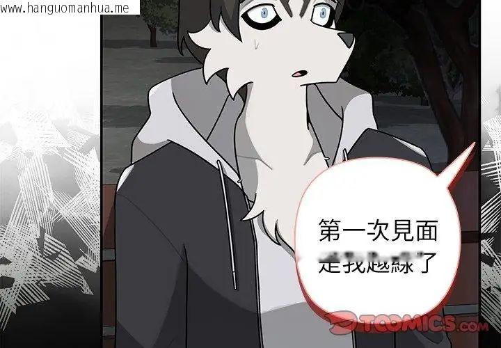 韩国漫画野兽的王国/野兽的乐章韩漫_野兽的王国/野兽的乐章-第29话在线免费阅读-韩国漫画-第32张图片