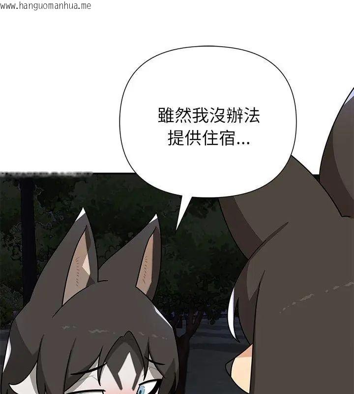 韩国漫画野兽的王国/野兽的乐章韩漫_野兽的王国/野兽的乐章-第29话在线免费阅读-韩国漫画-第144张图片