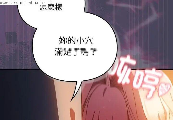 韩国漫画男人稀缺的异世界/当前女友变成异世界独裁者韩漫_男人稀缺的异世界/当前女友变成异世界独裁者-第41话在线免费阅读-韩国漫画-第164张图片