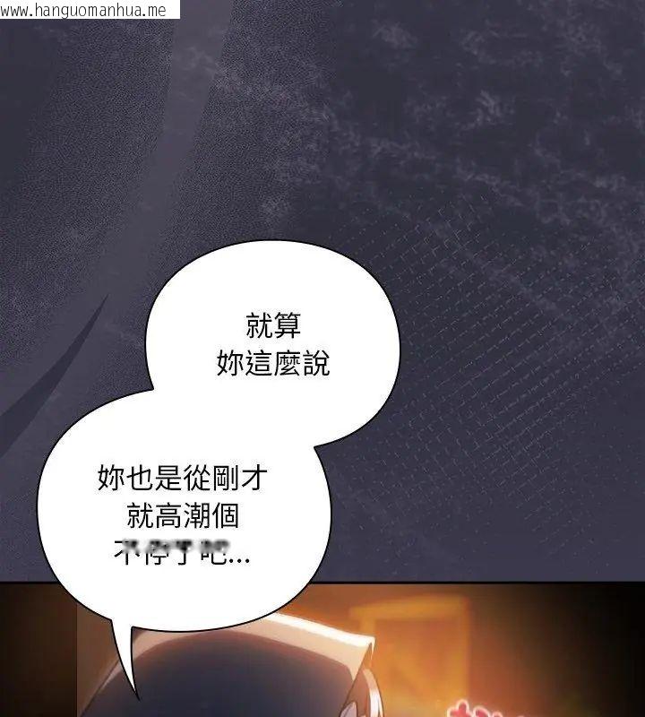 韩国漫画男人稀缺的异世界/当前女友变成异世界独裁者韩漫_男人稀缺的异世界/当前女友变成异世界独裁者-第41话在线免费阅读-韩国漫画-第42张图片