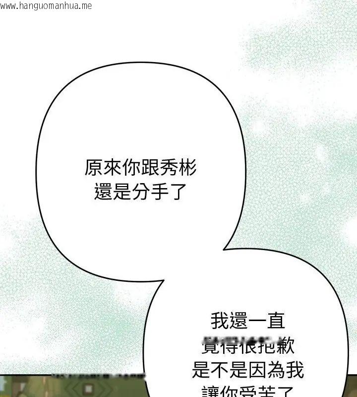 韩国漫画她们教会我的事/全员交往中韩漫_她们教会我的事/全员交往中-第38话在线免费阅读-韩国漫画-第70张图片