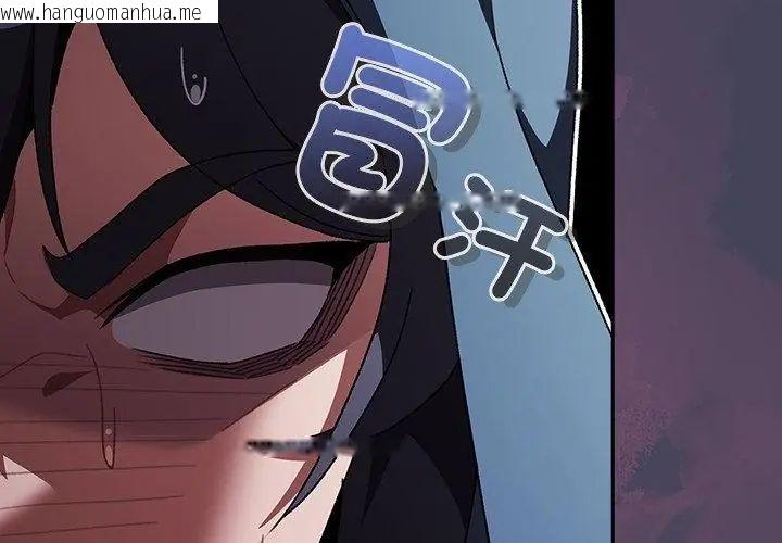 韩国漫画男人稀缺的异世界/当前女友变成异世界独裁者韩漫_男人稀缺的异世界/当前女友变成异世界独裁者-第41话在线免费阅读-韩国漫画-第77张图片