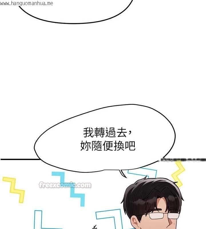 韩国漫画Beautiful-Days韩漫_Beautiful-Days-第84话-别舔了，死变态在线免费阅读-韩国漫画-第30张图片