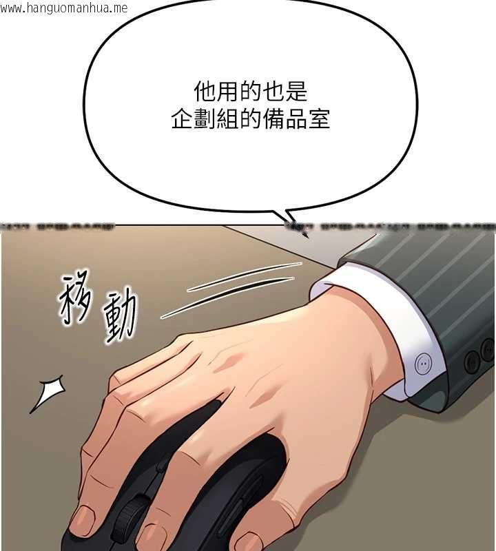 韩国漫画鲁蛇社畜的金手指韩漫_鲁蛇社畜的金手指-第77话-你是我唯一的依靠了在线免费阅读-韩国漫画-第103张图片