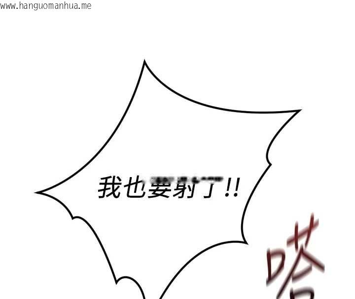 韩国漫画鲁蛇社畜的金手指韩漫_鲁蛇社畜的金手指-第77话-你是我唯一的依靠了在线免费阅读-韩国漫画-第44张图片