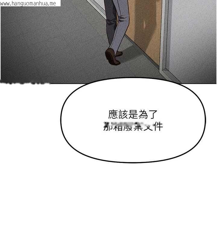 韩国漫画鲁蛇社畜的金手指韩漫_鲁蛇社畜的金手指-第77话-你是我唯一的依靠了在线免费阅读-韩国漫画-第106张图片