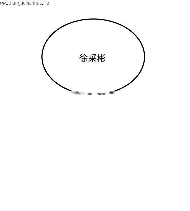 韩国漫画发小碰不得/强制催眠韩漫_发小碰不得/强制催眠-第124话在线免费阅读-韩国漫画-第139张图片