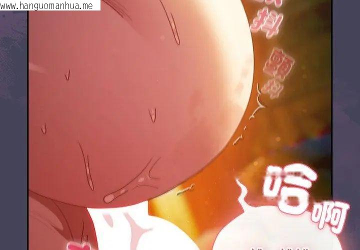 韩国漫画男人稀缺的异世界/当前女友变成异世界独裁者韩漫_男人稀缺的异世界/当前女友变成异世界独裁者-第41话在线免费阅读-韩国漫画-第29张图片