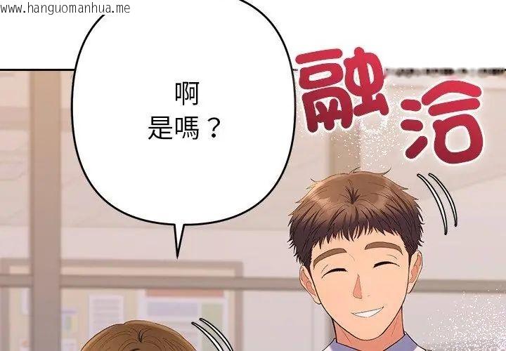 韩国漫画她们教会我的事/全员交往中韩漫_她们教会我的事/全员交往中-第38话在线免费阅读-韩国漫画-第8张图片