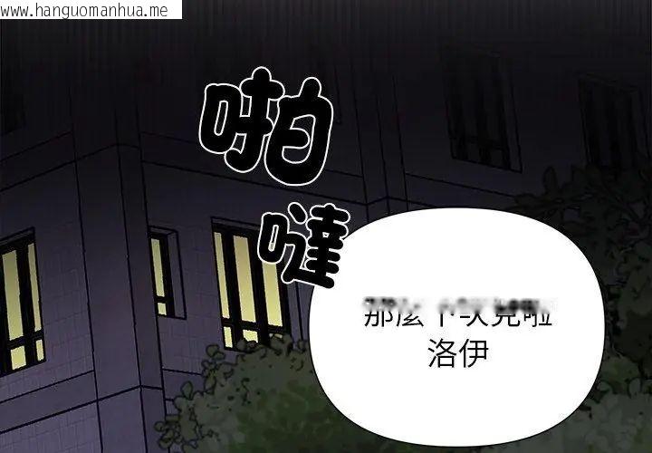 韩国漫画野兽的王国/野兽的乐章韩漫_野兽的王国/野兽的乐章-第29话在线免费阅读-韩国漫画-第131张图片