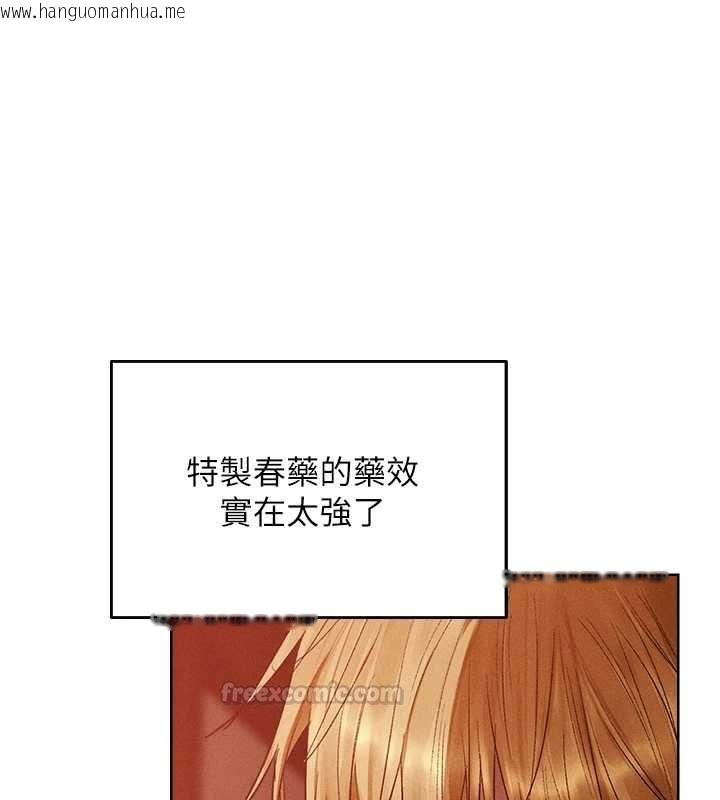 韩国漫画人妻猎人韩漫_人妻猎人-第125话-解决下一个浮动春心在线免费阅读-韩国漫画-第120张图片