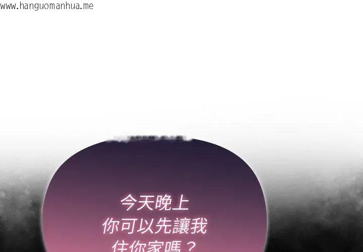 韩国漫画野兽的王国/野兽的乐章韩漫_野兽的王国/野兽的乐章-第29话在线免费阅读-韩国漫画-第125张图片