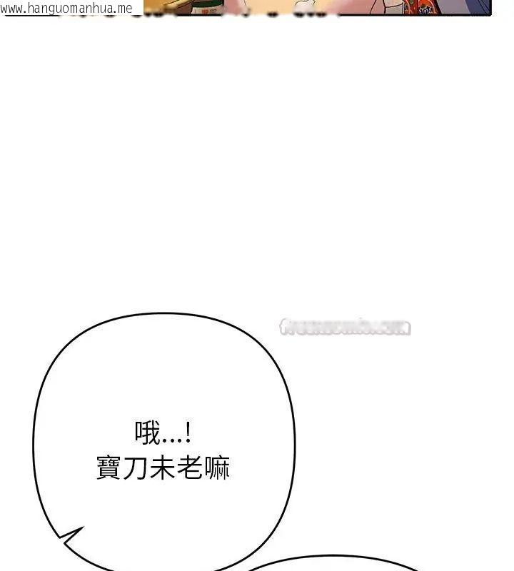 韩国漫画她们教会我的事/全员交往中韩漫_她们教会我的事/全员交往中-第38话在线免费阅读-韩国漫画-第120张图片