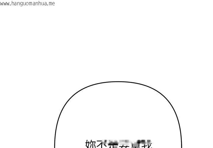 韩国漫画她们教会我的事/全员交往中韩漫_她们教会我的事/全员交往中-第38话在线免费阅读-韩国漫画-第137张图片