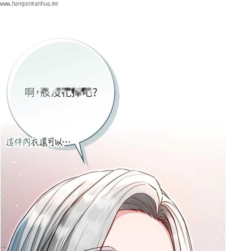 韩国漫画不纯吸血鬼韩漫_不纯吸血鬼-第23话-喂饱饥渴的女友在线免费阅读-韩国漫画-第197张图片