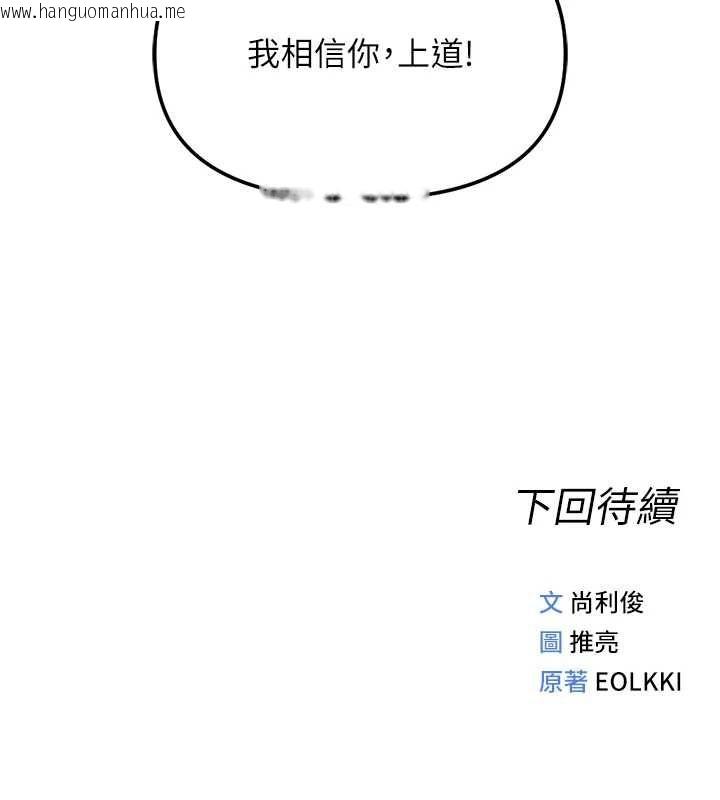 韩国漫画鲁蛇社畜的金手指韩漫_鲁蛇社畜的金手指-第77话-你是我唯一的依靠了在线免费阅读-韩国漫画-第164张图片