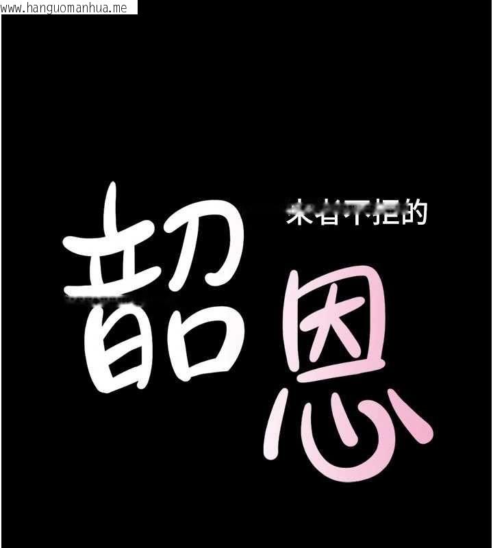 韩国漫画韶恩韩漫_韶恩-第102话-正式解开道德枷锁在线免费阅读-韩国漫画-第18张图片