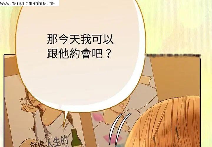 韩国漫画她们教会我的事/全员交往中韩漫_她们教会我的事/全员交往中-第38话在线免费阅读-韩国漫画-第176张图片