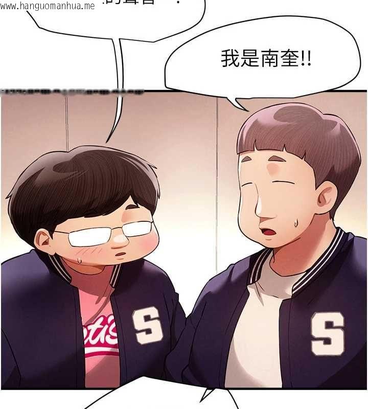 韩国漫画Beautiful-Days韩漫_Beautiful-Days-第84话-别舔了，死变态在线免费阅读-韩国漫画-第10张图片