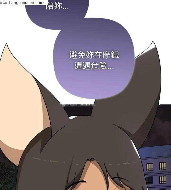 韩国漫画野兽的王国/野兽的乐章韩漫_野兽的王国/野兽的乐章-第29话在线免费阅读-韩国漫画-第147张图片
