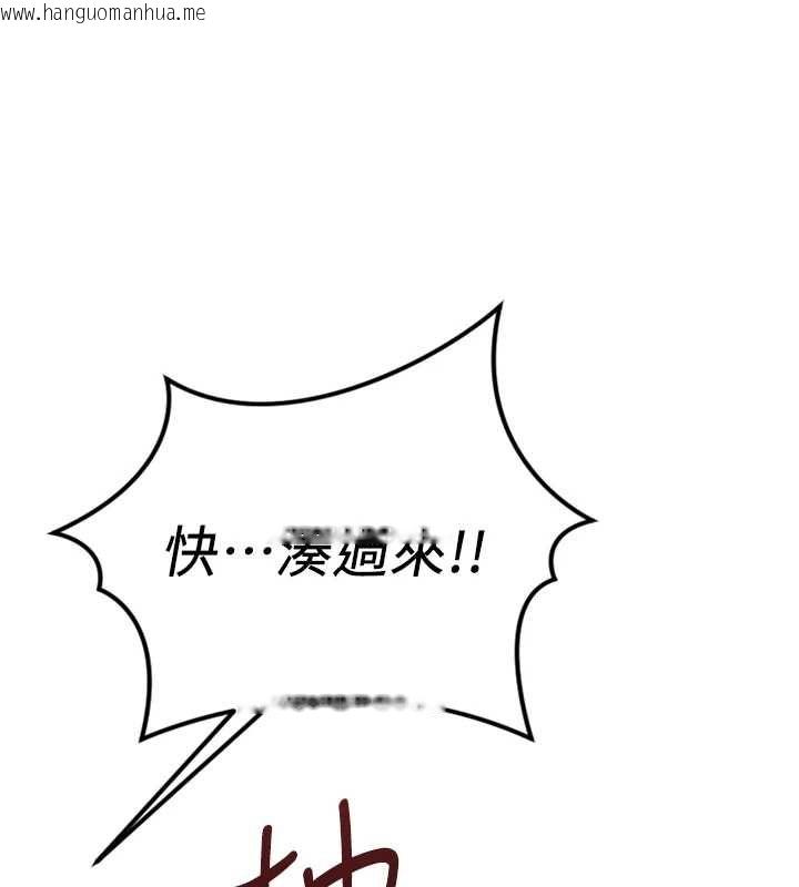 韩国漫画鲁蛇社畜的金手指韩漫_鲁蛇社畜的金手指-第77话-你是我唯一的依靠了在线免费阅读-韩国漫画-第46张图片