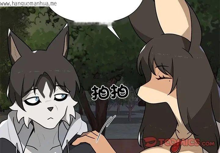 韩国漫画野兽的王国/野兽的乐章韩漫_野兽的王国/野兽的乐章-第29话在线免费阅读-韩国漫画-第62张图片