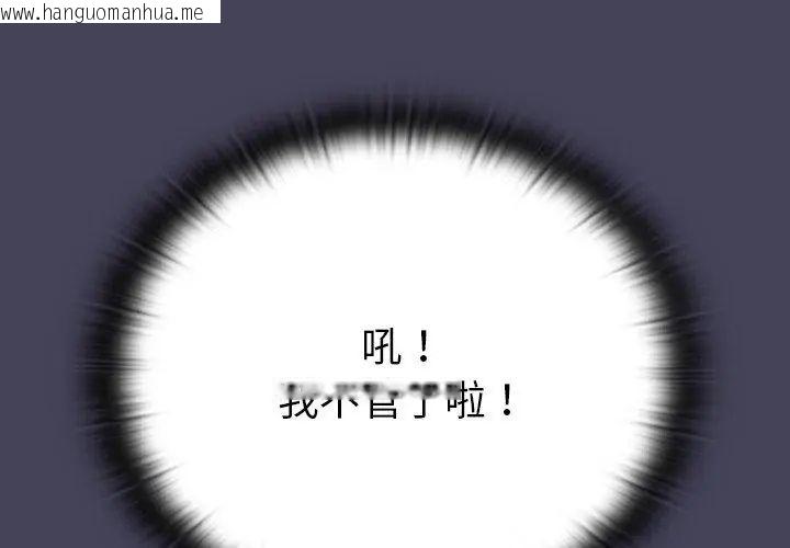 韩国漫画男人稀缺的异世界/当前女友变成异世界独裁者韩漫_男人稀缺的异世界/当前女友变成异世界独裁者-第41话在线免费阅读-韩国漫画-第101张图片
