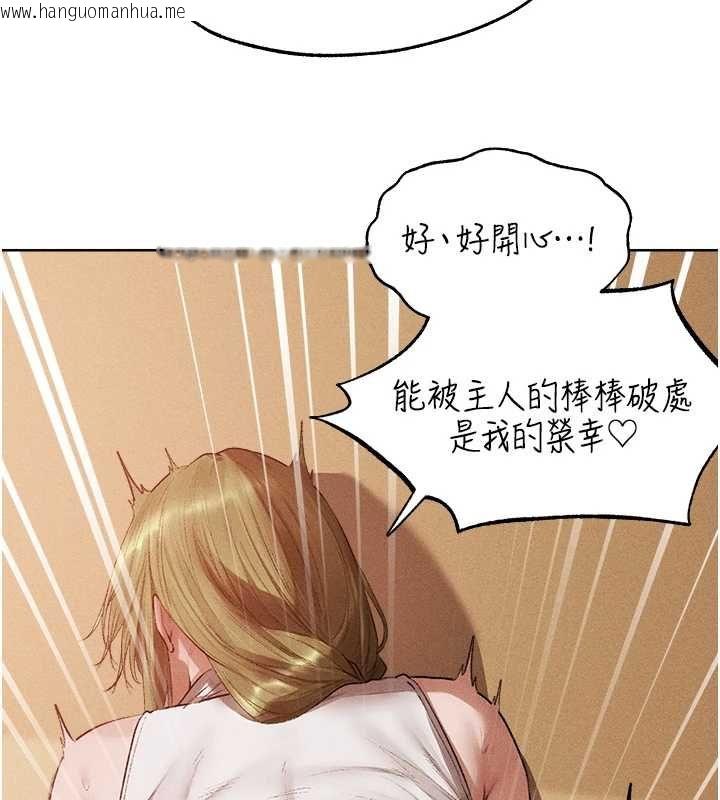 韩国漫画人妻猎人韩漫_人妻猎人-第125话-解决下一个浮动春心在线免费阅读-韩国漫画-第82张图片