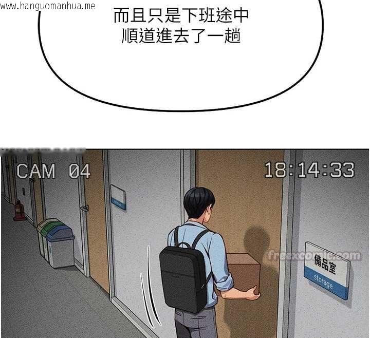 韩国漫画鲁蛇社畜的金手指韩漫_鲁蛇社畜的金手指-第77话-你是我唯一的依靠了在线免费阅读-韩国漫画-第105张图片
