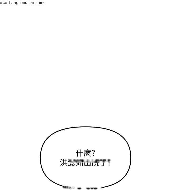 韩国漫画鲁蛇社畜的金手指韩漫_鲁蛇社畜的金手指-第77话-你是我唯一的依靠了在线免费阅读-韩国漫画-第83张图片