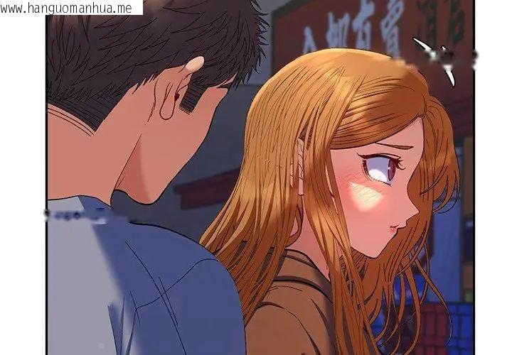 韩国漫画她们教会我的事/全员交往中韩漫_她们教会我的事/全员交往中-第38话在线免费阅读-韩国漫画-第74张图片