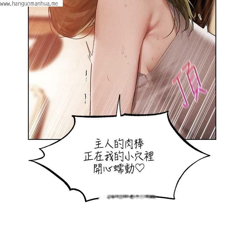 韩国漫画人妻猎人韩漫_人妻猎人-第125话-解决下一个浮动春心在线免费阅读-韩国漫画-第80张图片