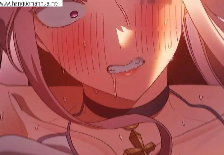 韩国漫画男人稀缺的异世界/当前女友变成异世界独裁者韩漫_男人稀缺的异世界/当前女友变成异世界独裁者-第41话在线免费阅读-韩国漫画-第134张图片