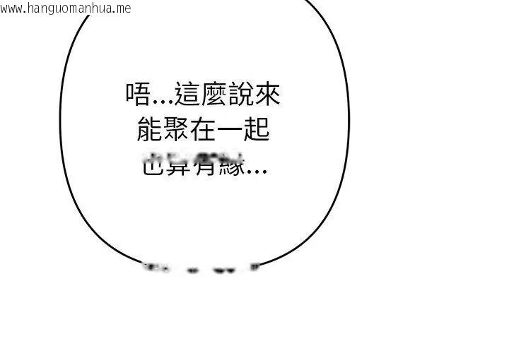 韩国漫画她们教会我的事/全员交往中韩漫_她们教会我的事/全员交往中-第38话在线免费阅读-韩国漫画-第77张图片