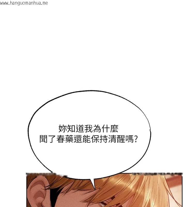 韩国漫画人妻猎人韩漫_人妻猎人-第125话-解决下一个浮动春心在线免费阅读-韩国漫画-第91张图片
