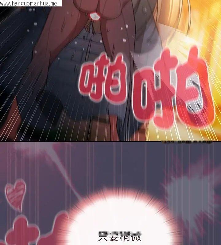 韩国漫画男人稀缺的异世界/当前女友变成异世界独裁者韩漫_男人稀缺的异世界/当前女友变成异世界独裁者-第41话在线免费阅读-韩国漫画-第160张图片