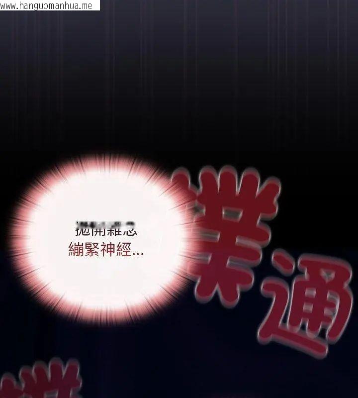 韩国漫画男人稀缺的异世界/当前女友变成异世界独裁者韩漫_男人稀缺的异世界/当前女友变成异世界独裁者-第41话在线免费阅读-韩国漫画-第177张图片