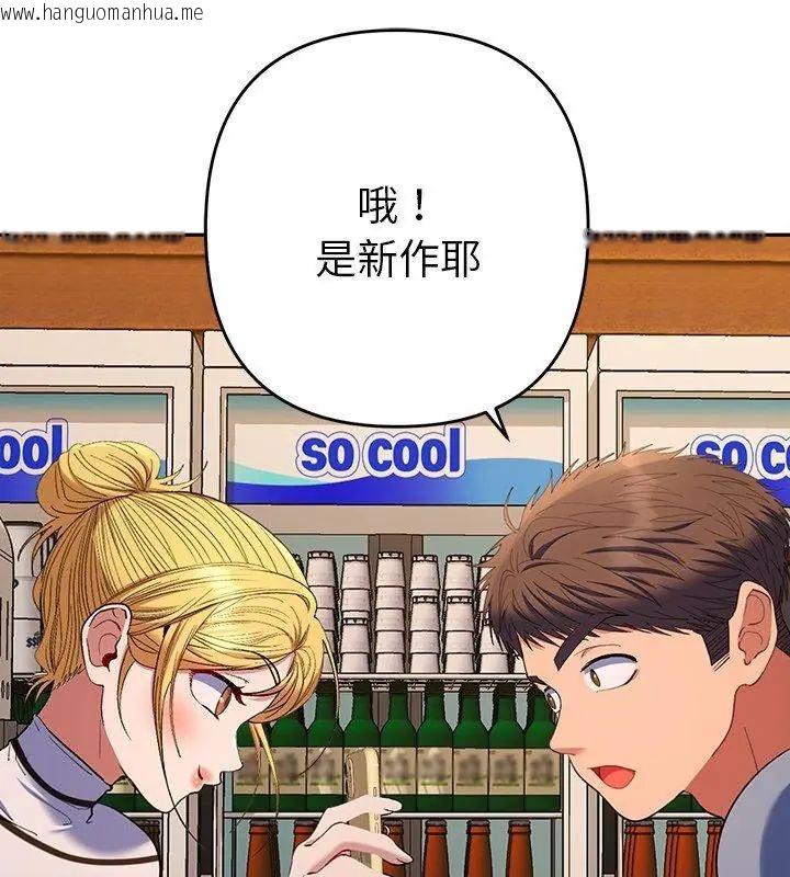 韩国漫画她们教会我的事/全员交往中韩漫_她们教会我的事/全员交往中-第38话在线免费阅读-韩国漫画-第111张图片