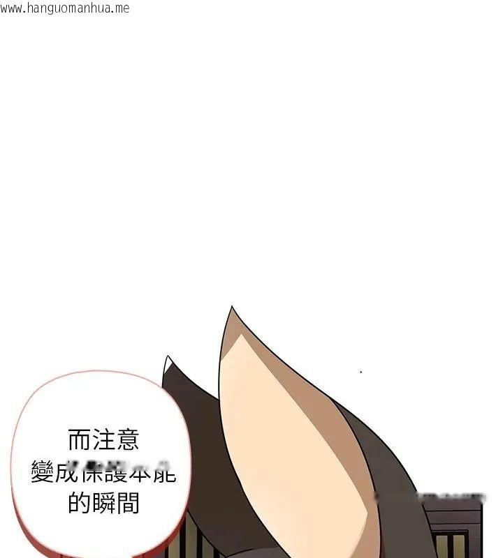 韩国漫画野兽的王国/野兽的乐章韩漫_野兽的王国/野兽的乐章-第29话在线免费阅读-韩国漫画-第99张图片