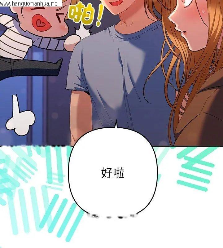 韩国漫画她们教会我的事/全员交往中韩漫_她们教会我的事/全员交往中-第38话在线免费阅读-韩国漫画-第87张图片