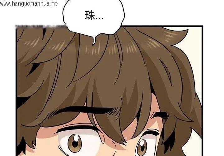 韩国漫画发小碰不得/强制催眠韩漫_发小碰不得/强制催眠-第124话在线免费阅读-韩国漫画-第152张图片