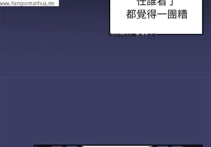 韩国漫画野兽的王国/野兽的乐章韩漫_野兽的王国/野兽的乐章-第29话在线免费阅读-韩国漫画-第83张图片