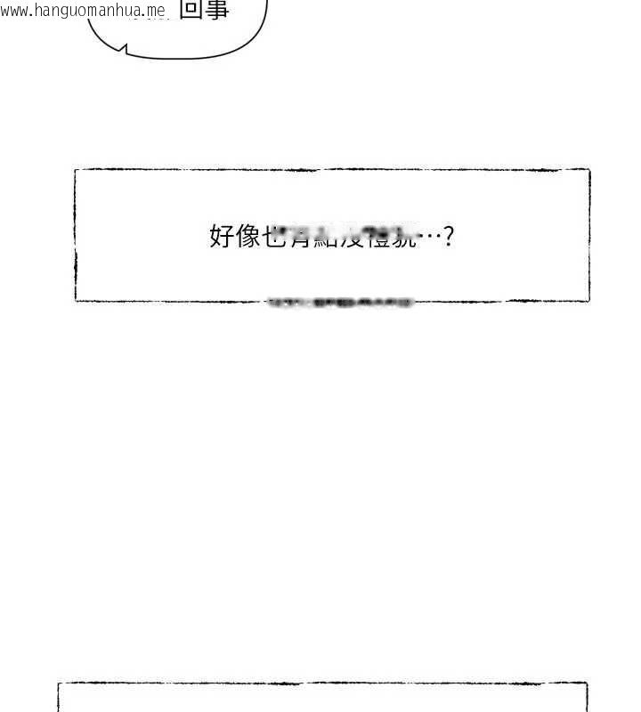 韩国漫画恋爱版本更新中韩漫_恋爱版本更新中-第15话-好想和你变得更加亲密在线免费阅读-韩国漫画-第20张图片