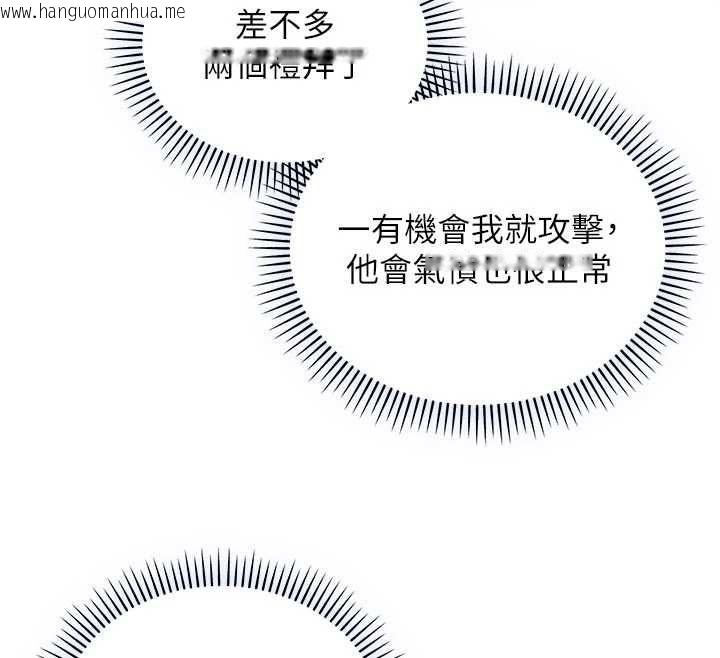 韩国漫画不纯吸血鬼韩漫_不纯吸血鬼-第23话-喂饱饥渴的女友在线免费阅读-韩国漫画-第161张图片